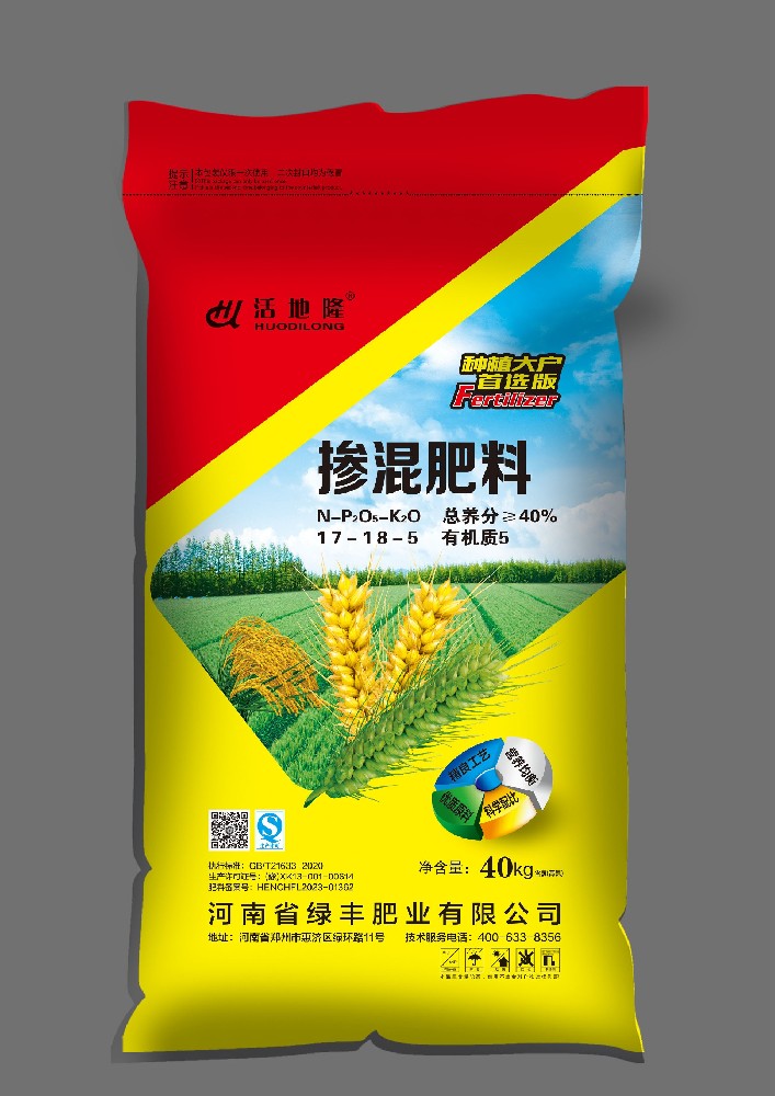 活地隆 17-18-5有机质5