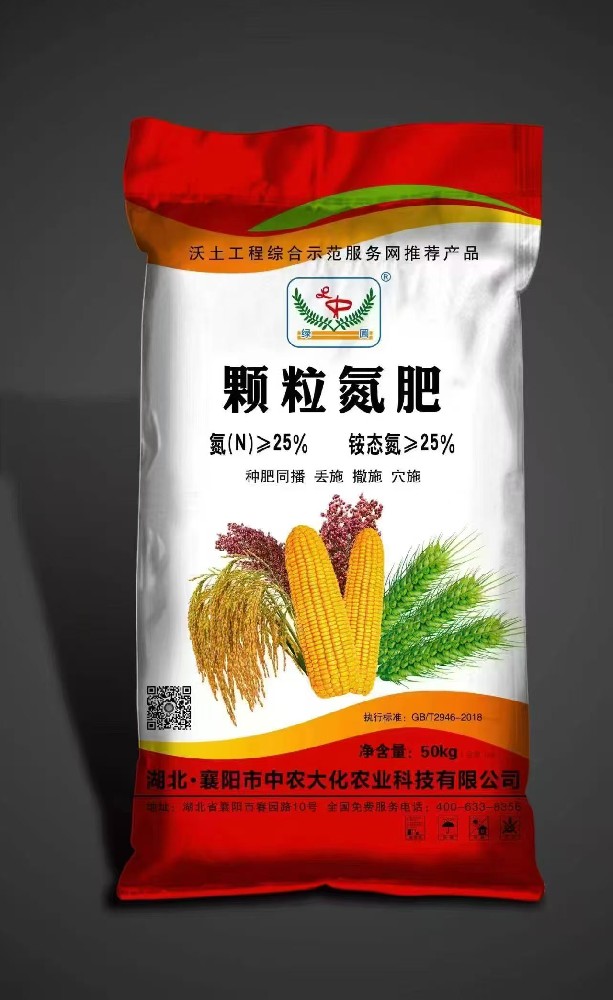 绿圃 颗粒氮肥N25%